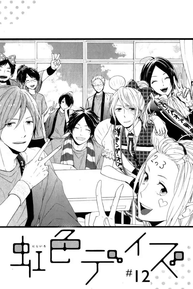 Nijiiro Days Chapter 12 9